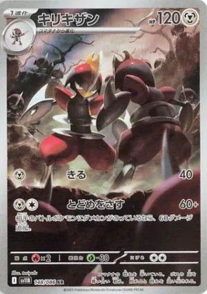 Bisharp 148/086 – AR – SV11B Black Bolt