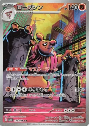 Conkeldurr 133/086 – AR – SV11B Black Bolt