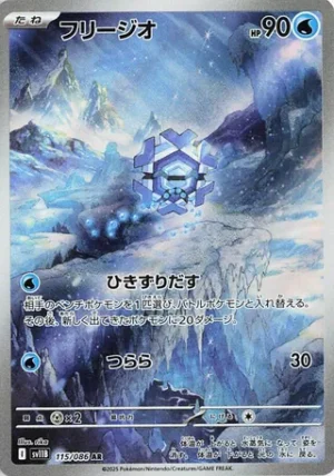 Cryogonal 115/086 – AR – SV11B Black Bolt