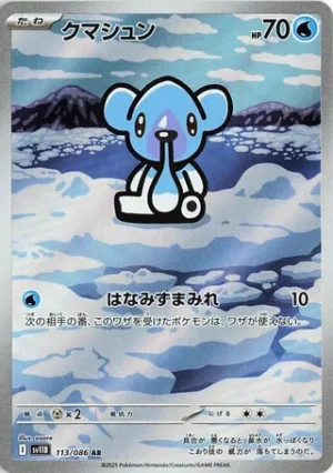 Cubchoo 113/086 – AR – SV11B Black Bolt