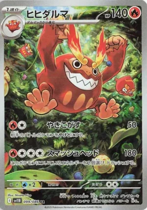 Darmanitan 099/086 – AR – SV11B Black Bolt