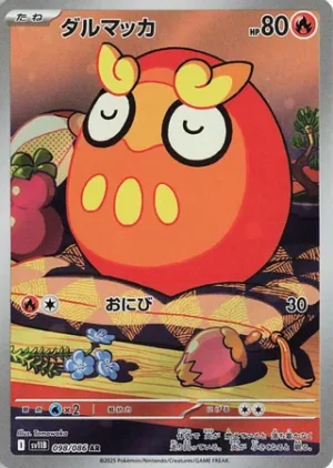 Darumaka 098/086 – AR – SV11B Black Bolt
