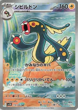 Eelektross 119/086 – AR – SV11B Black Bolt