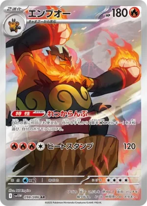 Emboar 098/086 – AR – SV11W White Flare