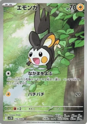 Emolga 116/086 – AR – SV11B Black Bolt