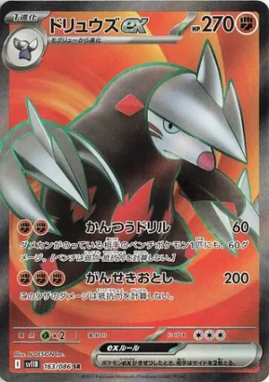 Excadrill ex 163/086 – SR – SV11B Black Bolt