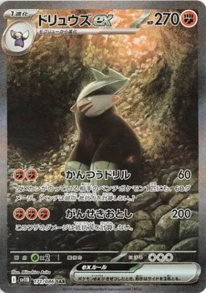 Excadrill ex 171/086 – SAR – SV11B Black Bolt