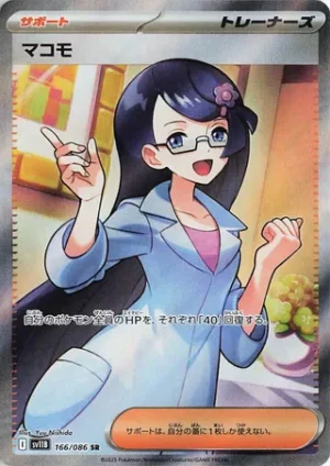 Fennel 166/086 – SR – SV11B Black Bolt