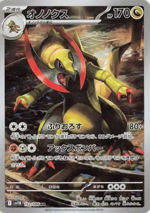 Haxorus 152/086 – AR – SV11B Black Bolt