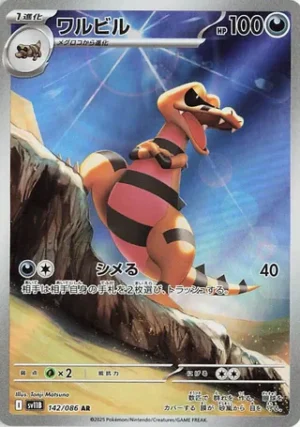 Krokorok 142/086 – AR – SV11B Black Bolt