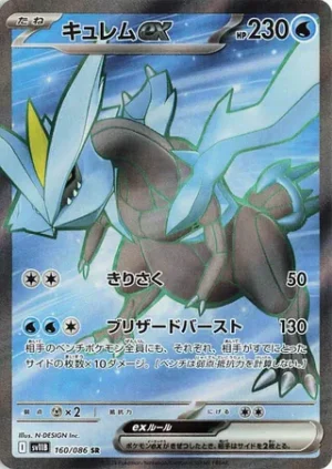 Kyurem ex 160/086 – SR – SV11B Black Bolt