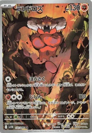 Landorus 137/086 – AR – SV11B Black Bolt