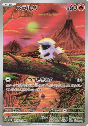Larvesta 103/086 – AR – SV11B Black Bolt