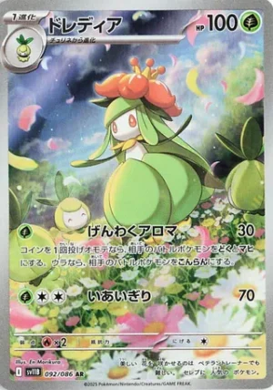 Lilligant 092/086 – AR – SV11B Black Bolt