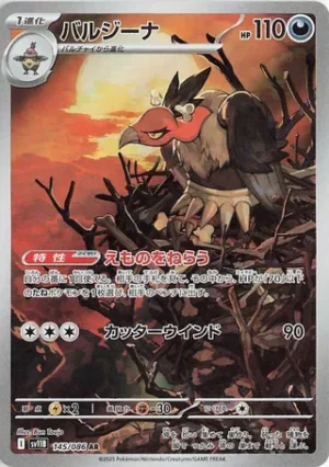 Mandibuzz 145/086 – AR – SV11B Black Bolt