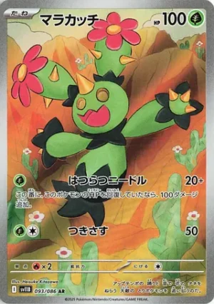 Maractus 093/086 – AR – SV11B Black Bolt