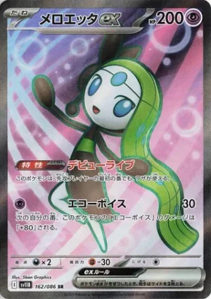 Meloetta ex 162/086 – SR – SV11B Black Bolt