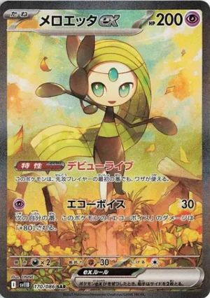 Meloetta ex 170/086 – SAR – SV11B Black Bolt