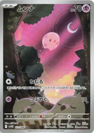 Munna 121/086 – AR – SV11B Black Bolt
