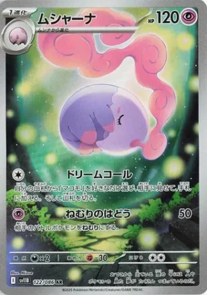 Musharna 122/086 – AR – SV11B Black Bolt