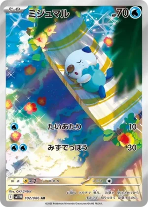 Oshawott 102/086 – AR – SV11W White Flare