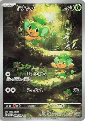 Pansage 089/086 – AR – SV11B Black Bolt