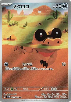 Sandile 141/086 – AR – SV11B Black Bolt