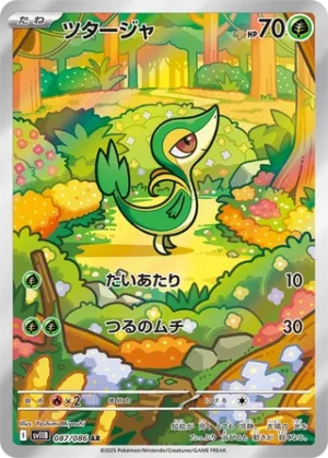 Snivy 087/086 – AR – SV11B Black Bolt