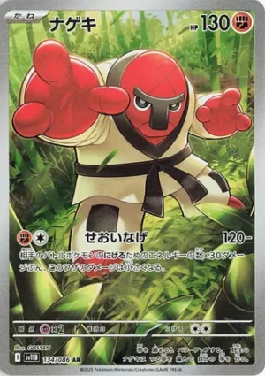 Throh 134/086 – AR – SV11B Black Bolt