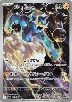 Thundurus 120/086 – AR – SV11B Black Bolt