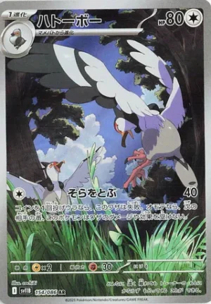 Tranquill 154/086 – AR – SV11B Black Bolt