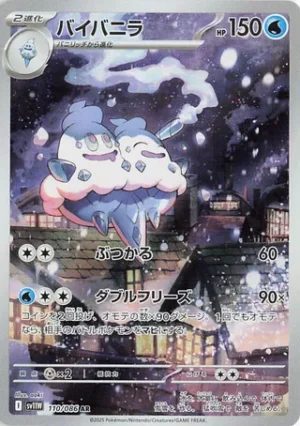 Vanilluxe 110/086 – AR – SV11W White Flare