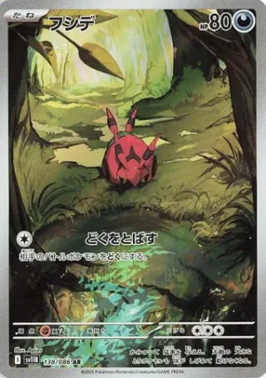 Venipede 138/086 – AR – SV11B Black Bolt