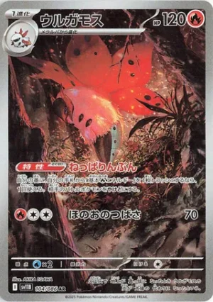 Volcarona 104/086 – AR – SV11B Black Bolt