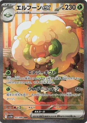 Whimsicott ex 167/086 – SAR – SV11W White Flare