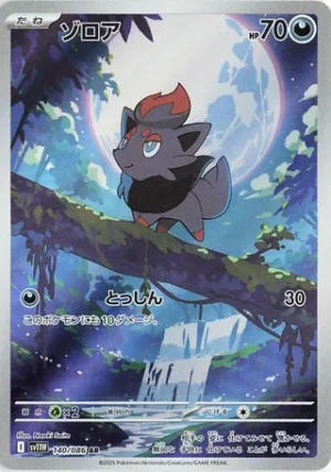 Zorua 140/086 – AR – SV11W White Flare