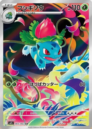 Ivysaur 065/063 - AR - M1L Mega Brave