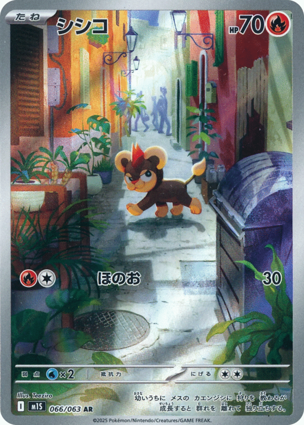 Litleo 066/063 - AR - M1S Mega Symphonia
