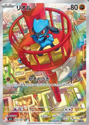 Riolu 068/063 - AR - M1L Mega Brave