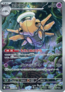 Shedinja 072/063 - AR - M1S Mega Symphonia